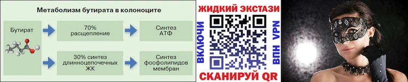 БУТИРАТ BDO  Озёрск 