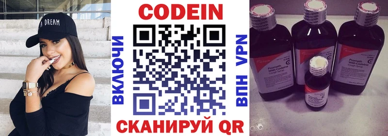 Кодеиновый сироп Lean Purple Drank  Озёрск 