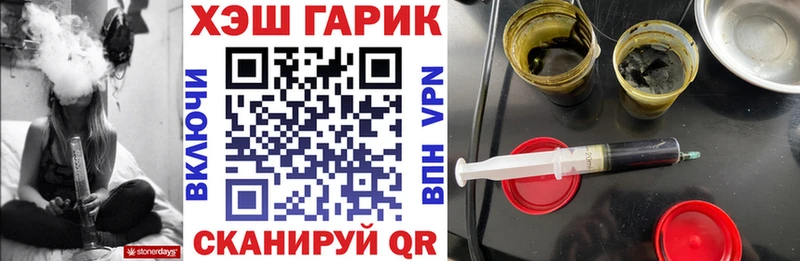 купить наркоту  Озёрск  ГАШИШ хэш 