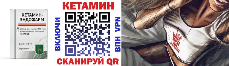 Кетамин VHQ  Озёрск 
