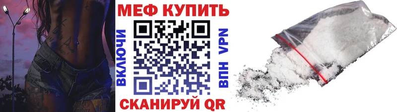 Мефедрон кристаллы  Озёрск 